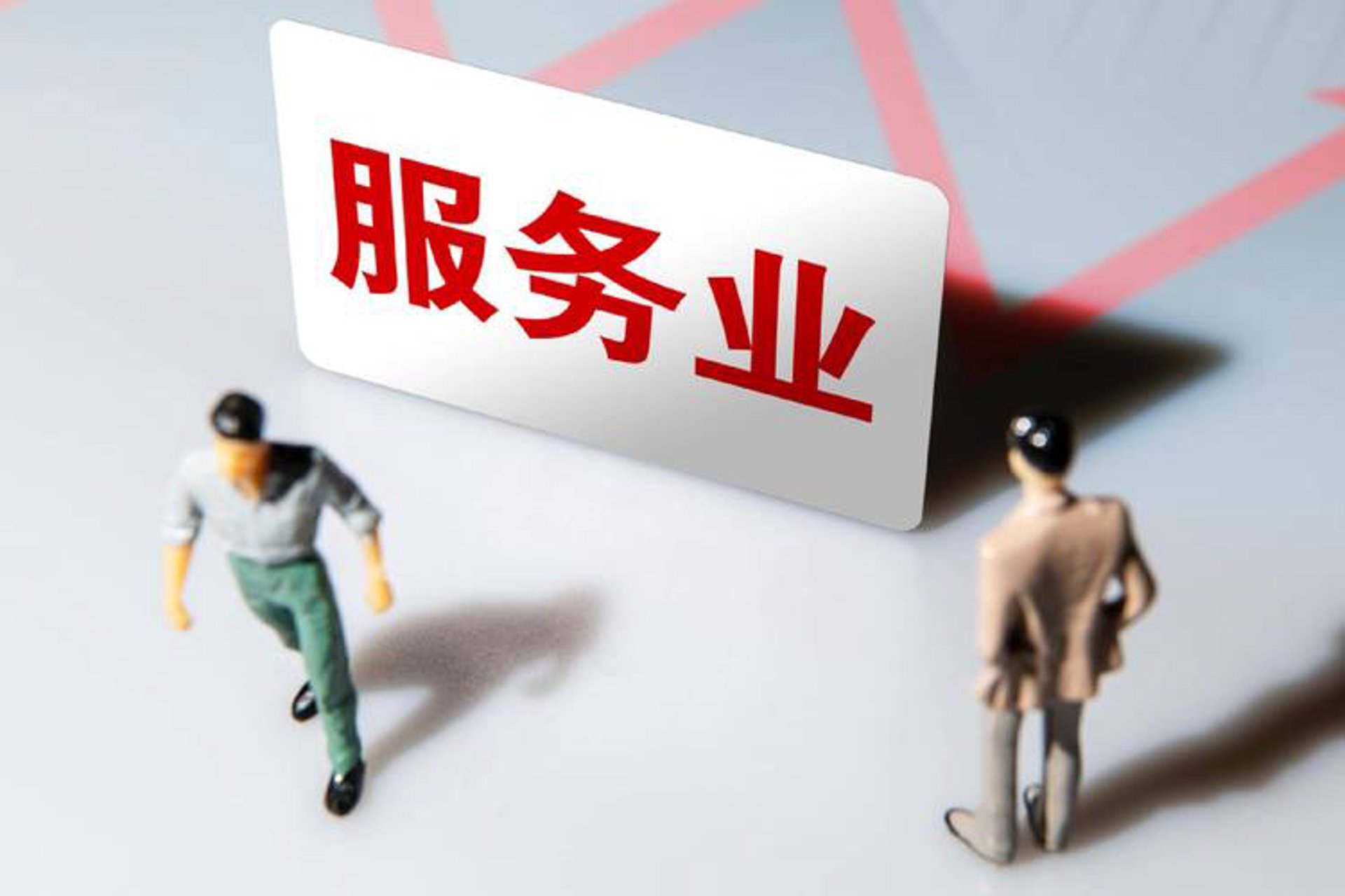 卓越人力资源